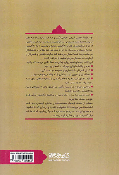 بازآفرینی(چگونه ادامه زندگی تان را به بهترین دوران زندگی خود تبدیل کنید)